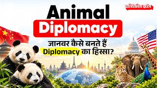 Animal Diplomacy Explained: How Pandas, Cheetahs & Peacocks Build Global Ties | Pratiyogita Darpan screenshot 3