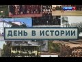 День в истории: 19 ноября