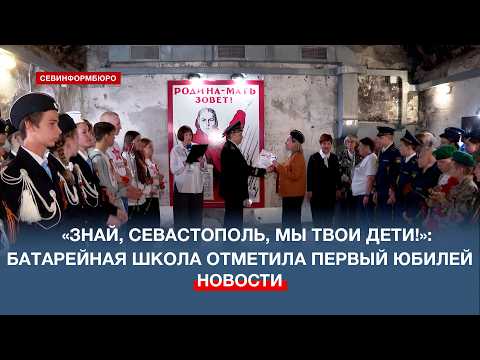 В Музейном комплексе «35-я береговая батарея» торжественно прошёл юбилейный выпуск Батарейной школы