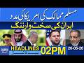 Iran Issues Strong Warning Over Muslim Countries Supporting US | Dawn News Headlines: 02 PM