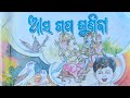 BHAKTA MAYURA. Aasa Gapa Shunibaa. UDAYA SHRENI PAAIN. #@#SSVM@#@.