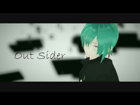 【にじさんじMMD】アウトサイダー【緑仙】