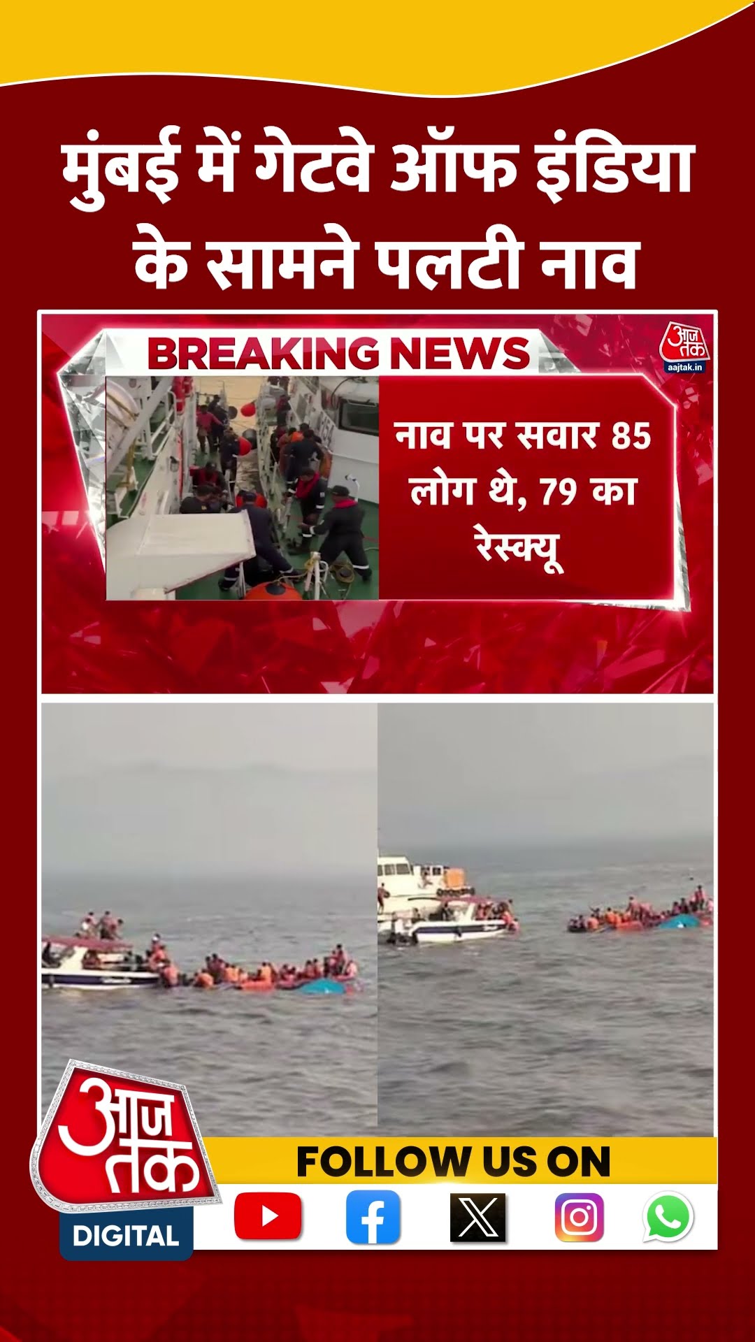 Mumbai में Gateway of India के सामने पलटी नाव #shorts #viral #shortvideo #gatewayofindia