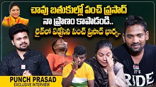 Punch Prasad Wife Emotional Words About Her Husband | Nukaraju | Punch Prasad  Health Condition