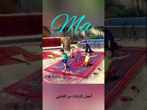 زكرايات جيل التسعينات أجمل صور من الماضي