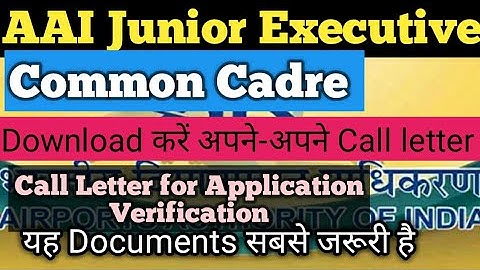 AAI Junior Executive Common Cadre Application Verification | AAI Common Cadre Document verification