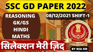SSC GD PAPER SOLUTION 8 DEC 2021 SHIFT-1A BSA CLASS|SSC GD PREVIOUS YEAR PAPER|SSC GD PAPER 2023 -01