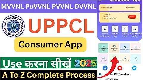 How to use UPPCL Consumer App | UPPCL Consumer App Self Bill Generation 2025 | Urban Electricity ...