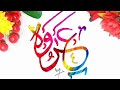 URWA Name Whatsapp Status ║ ARWA Name Status ║ عروہ نام ║ @Magic_Hands