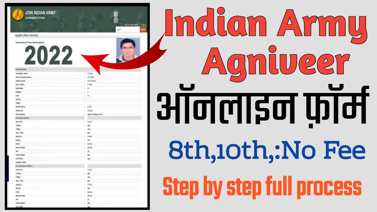 Indian Army Agniveer Online Form 2022 Kaise Bhare | How to Fill Indian Army Agniveer Form 2022 Apply
