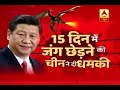 If Indian army remains positioned in Doklam, will China attack within 15 days?