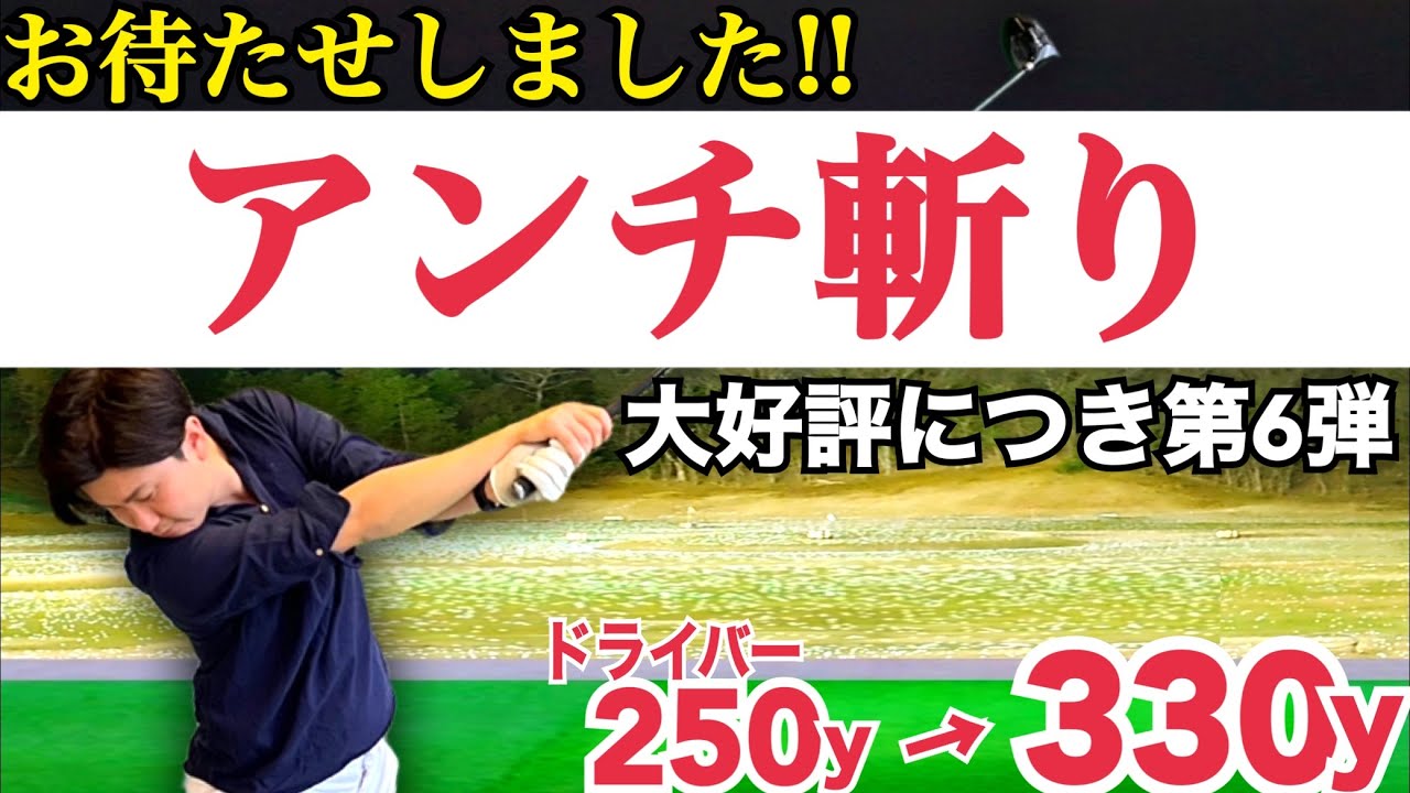大好評の企画！第10弾】ファンの皆様お待たせしました！ついにアンチ