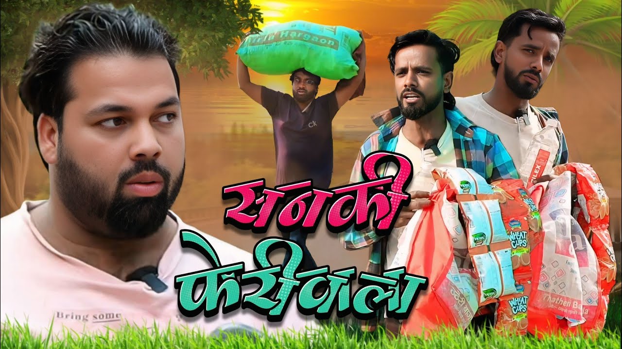 सनकी का देशी जुगाड़ । Tipu comedy । Js film house