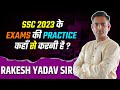 SSC CGL Practice Set Book by Rakesh Yadav Sir |Best Practice Set Books for SSC CGL #ssccgl #ssc #cgl
