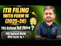 Form 16 Income Tax Return | How to File ITR with Form 16 | How to File Form 16 Income Tax Return