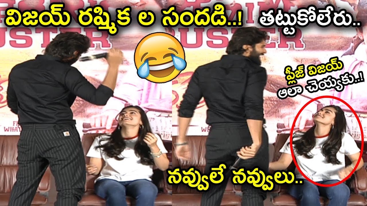 Vijay Devarakonda Makes Fun With Rashmika Mandana @ Dear Comrade Success Meet || Movie Blends