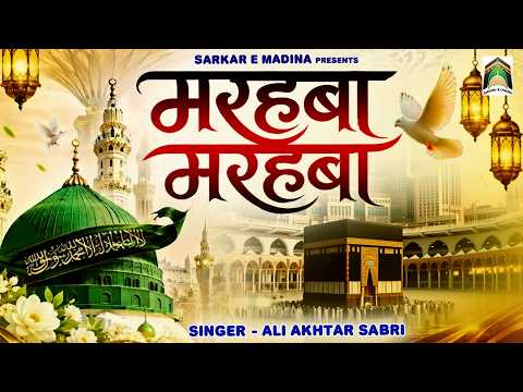 Marhaba Marhaba | मरहबा मरहबा | Madina Sharif New Qawwali | Ali Akhtar Sabri | 2026 New Qawwali