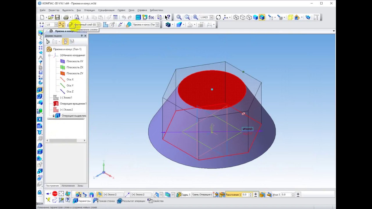 Булева операция компас. Усеченный конус компас 3d. Конус в компасе 3д. Пересечение поверхностей в компас 3d. Булева операция в компасе 3д.