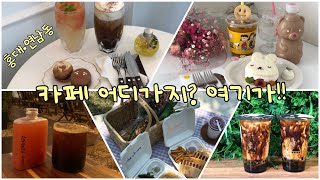 5 cafes in Hongdae and Yeonnamdong that Cafe Deokhu recommends☕