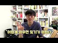 (ko, es, En, De, Jp) 결심하고 포기하는 생활이 반복된다면 | 김경일 아주대학교 심리학과 교수 | ask and learn