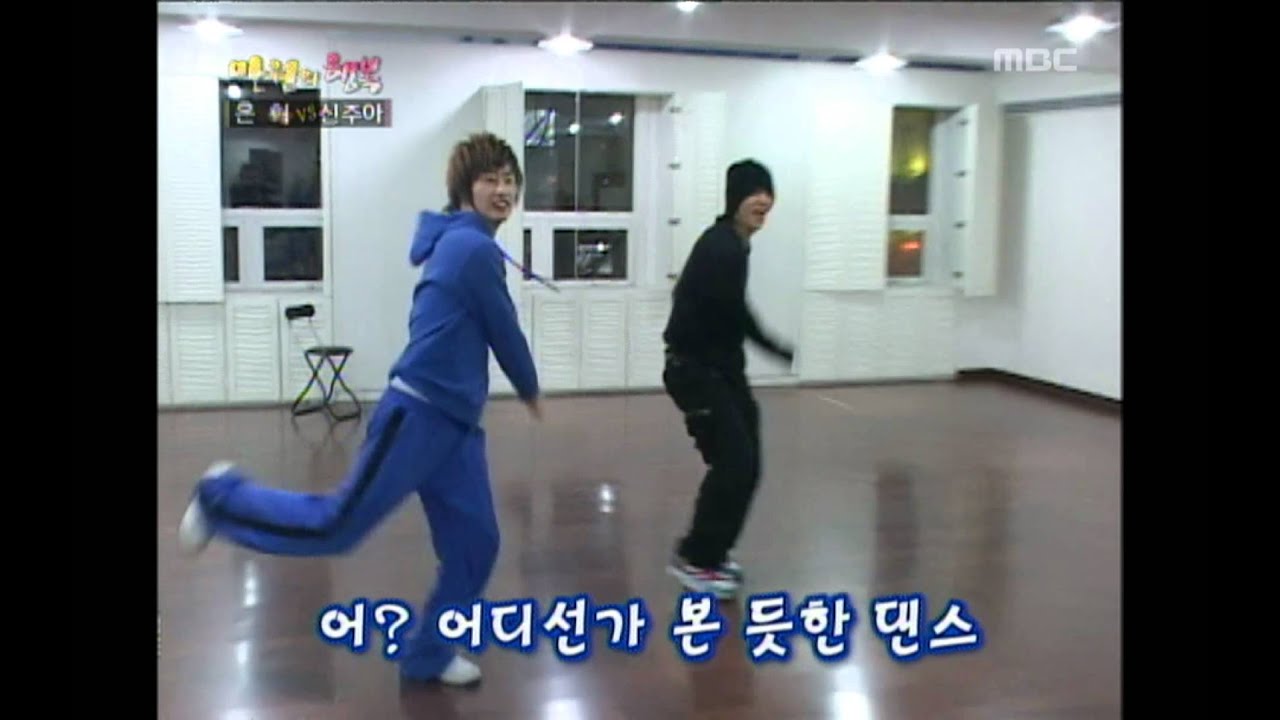 행복 주식회사 - Happiness in \10,000, Eun-hyuk(1), #21, 은혁 vs 신주아(1), 20070324