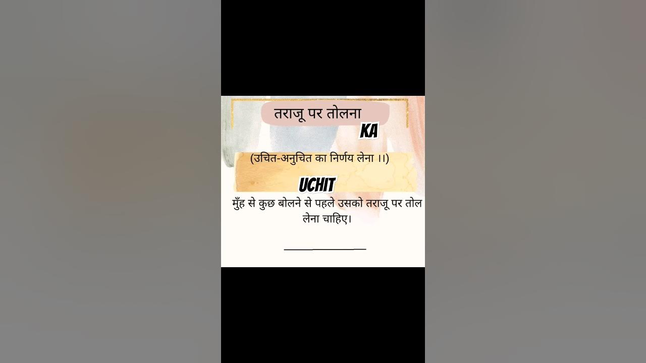 Tarazu Par Tolna muhavara generalhindi muhavare YouTube tarazu-par-tolna-muhavara-generalhindi-muhavare-youtube