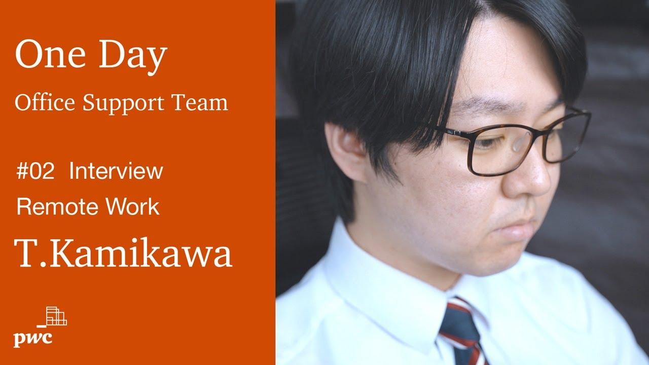 #02 在宅勤務職員の1日（OST／障がい者雇用チーム）― PwC Japan合同会社