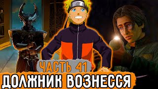 [Графомуть #41] Наруто Помог Вознестись Своему Рабу! | Озвучка Фанфика