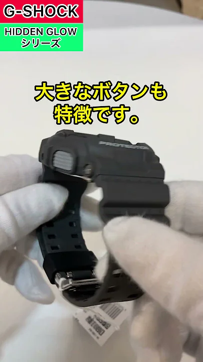 昼と夜の顔を併せ持つ。G-SHOCK HIDDEN GLOWシリーズは暗闇で文字盤の蓄光パーツが浮かび出る！時計・宝石のヨシイ　ケンタ店長2024年2月16日