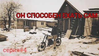 КРУТОЙ #СКРЕМБЛЕР СВОИМИ РУКАМИ ИЗ МИНСКА/ЧАСТЬ #4