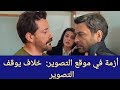 صدمة قوية في مسلسل المدينة البعيدة و توقيف التصوير شجار بين النجمين أوزان أكبابا و بورتش كومبيتلي