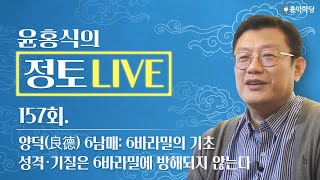 [정토 LIVE] 240414(일)_세상을 보는 철학적 관점_종교·철학 관련 Q&amp;A_157회