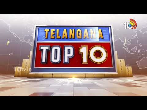 Telangana TOP10: రెండు రోజుల్లో లోకల్ నోటిఫికేషన్ | బీసీ నేతలతో కేటీఆర్, హరీశ్ భేటీ | Telangana - 10TVNEWSTELUGU