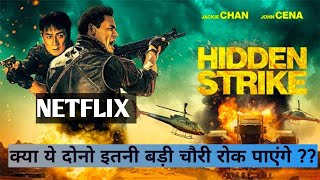 Hidden Strike Movie Explained In Hindi Jackie Chan - John Cena