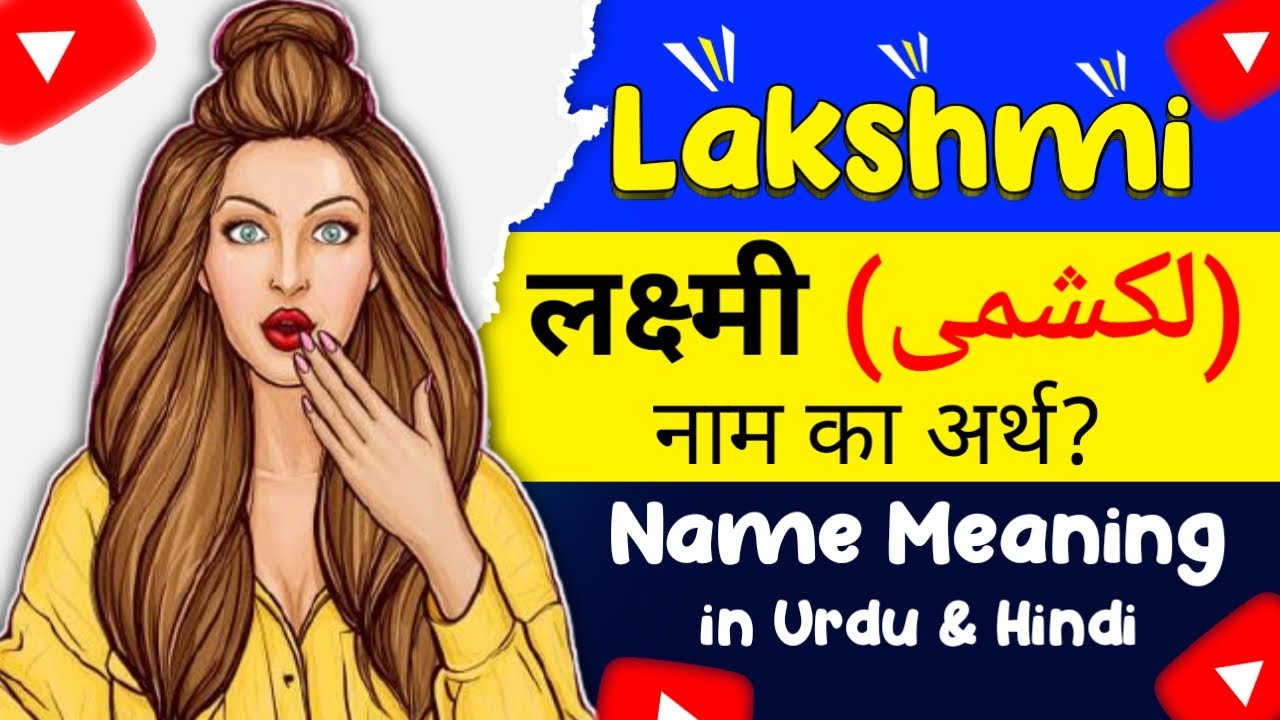 Lakshmi Name Meaning in Urdu & Hindi | Lakshmi Naam Ka Matlab Kya ...