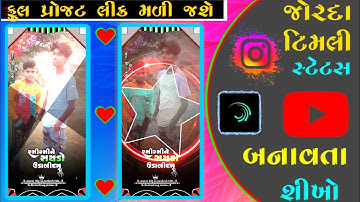 LD DODWA NEW TIMLI 2024 status video editing alight motion video editing 2024.अलाईट मोसम एडिटिंग mp