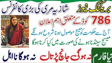 786 online registration|786 ehsaas program 2022|Ehsaas 786 web portal|786 ehsaas|AK Creation 70K