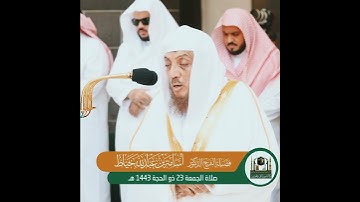 #تلاوة سورة #العصر مع فضيلة الشيخ #عبدالله_خياط