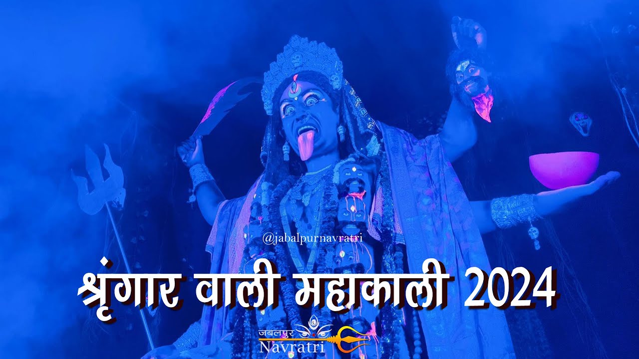Shringar Wali Mahakali | श्रृंगारवाली महाकाली |  Shringar Mahakali Pariwar #shringarmahakali