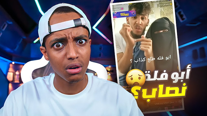جوائز ابو فله كلها كذب؟😤