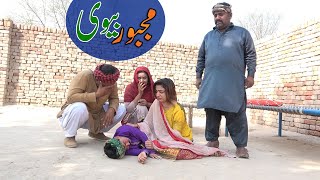 Number Daar Majbur Biwi Sad Story Of Helpless Wife-Punjabi Comedy Video 2023 Chal Tv