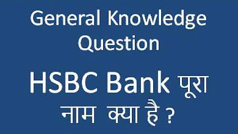 HSBC Bank Ka pura Naam | HSBC BANK Full form | HSBC  bank Interview question