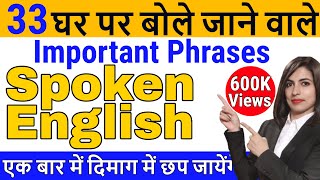 33 Most Important English Phrases | Spoken English Challenge