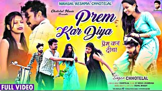 Prem Kar Diya Nagpuri Video // प्रेम कर दिया // Singer Chhotelal Prem Kar Diya Nagpuri song 2023