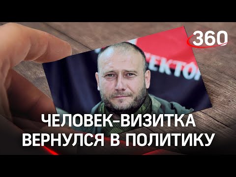 Что напишут на визитке Яроша? Лидер «Правого сектора»* вернулся во власть