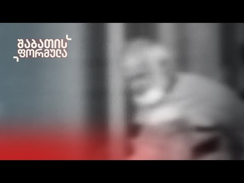 სამართალი ლინჩის წესით