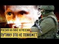 Диагноз Путину как приговор России