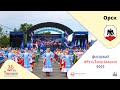 ОРСК – флешмоб #РусьТанцевальная2022