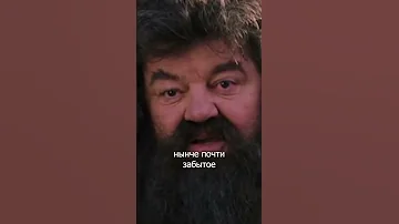 Что означает фамилия Хагрид? #shorts