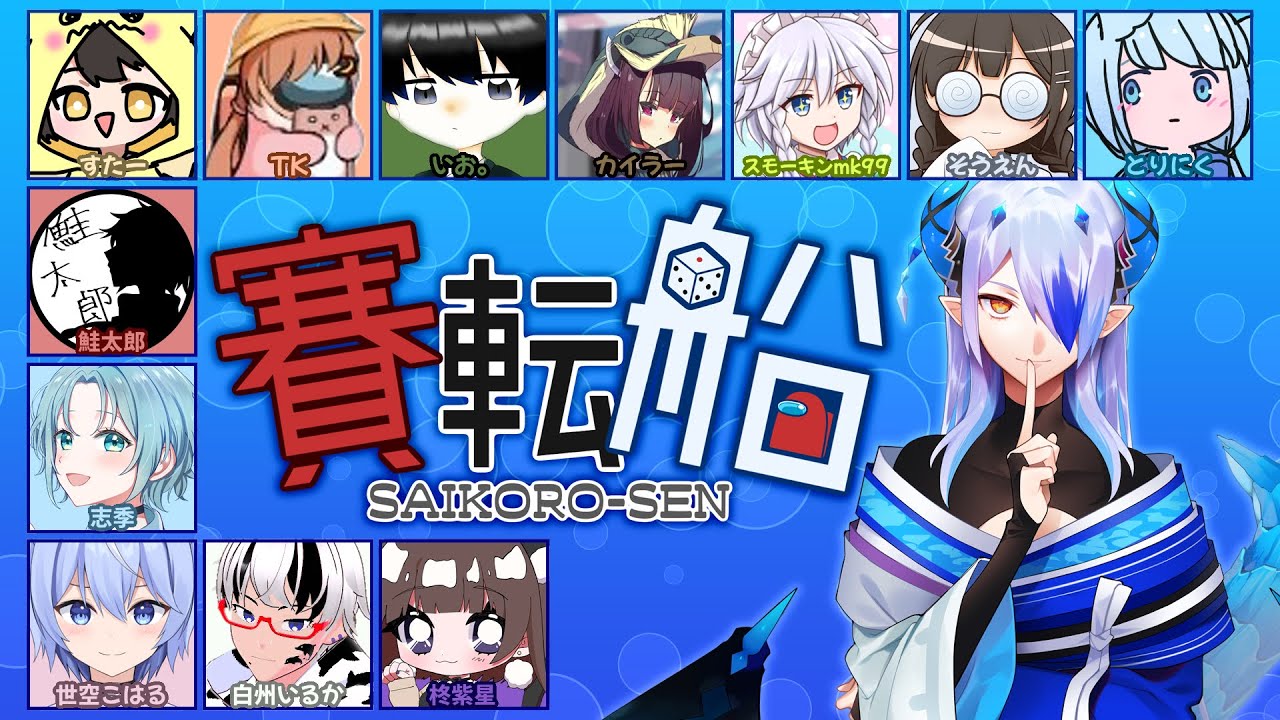 【Among Us】賽転船　いつもの通り…